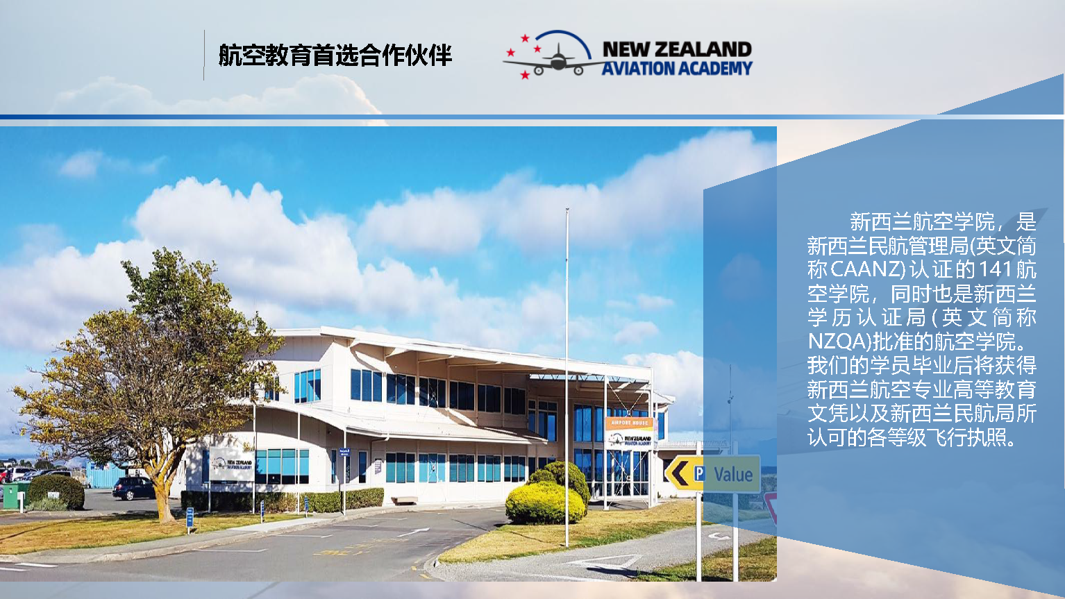 新西兰飞行项目02020226_页面_08.png